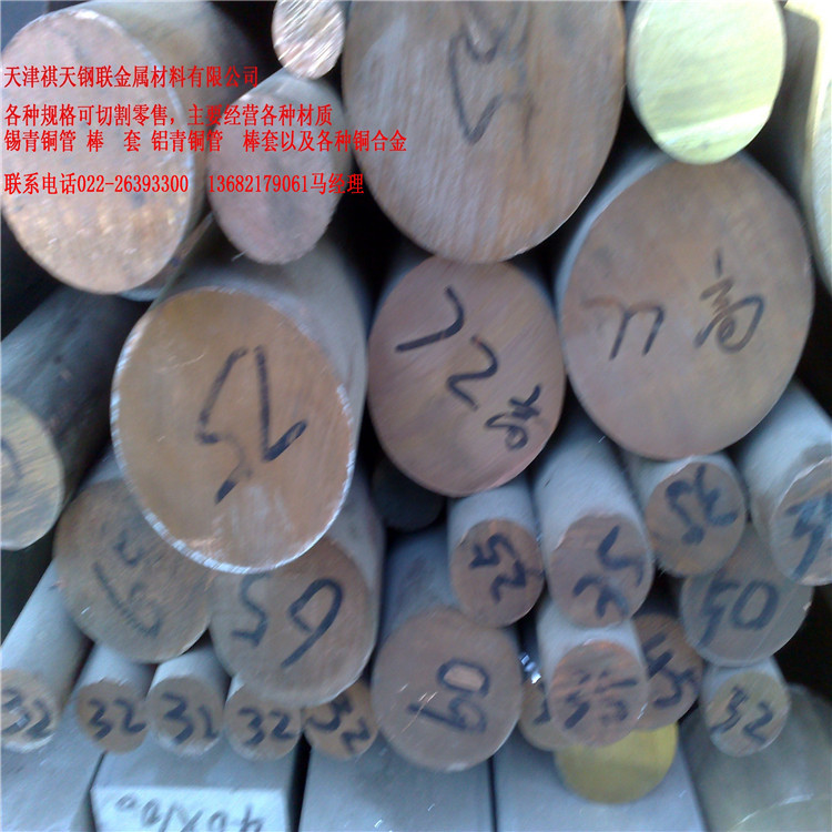 祺天供应：C6301铝青铜棒板  铝青铜离心制品