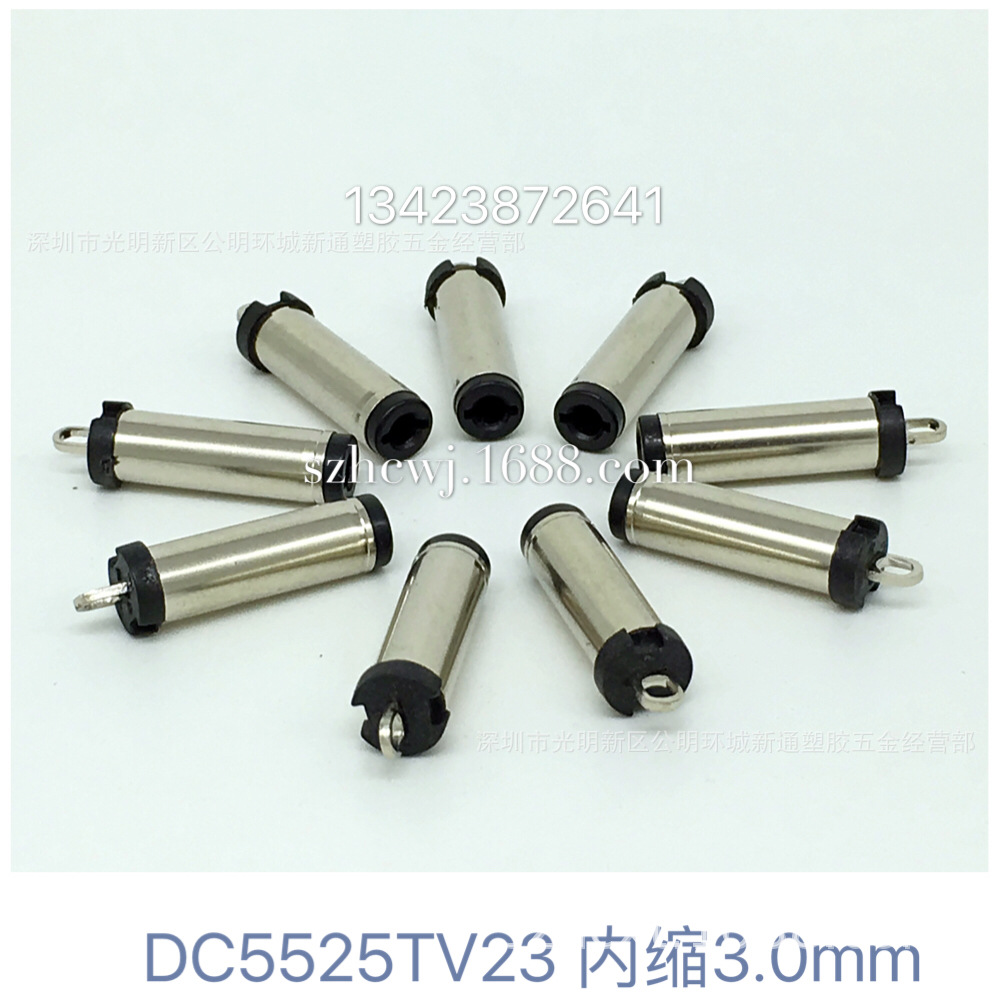 DC5525TV23音叉 内缩3.0 dc音叉 dc母座 5.5*2.5dc插头