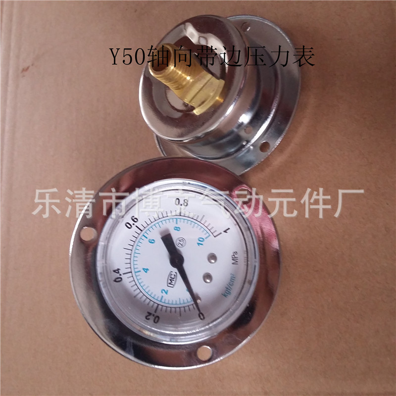 供应带边压力表Y40T-01