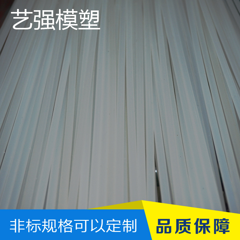 厂家直供1毫米 2毫米 3毫米各规格尼龙棒 pvc透明棒
