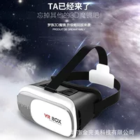 VR BOX Bluetooth-контроллер Baofeng Magic Mirror чехол для телефона VR, шлем виртуальной и дополненной реальности