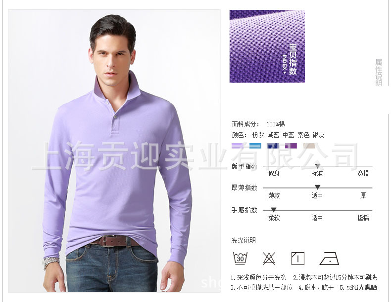 長袖polo衫