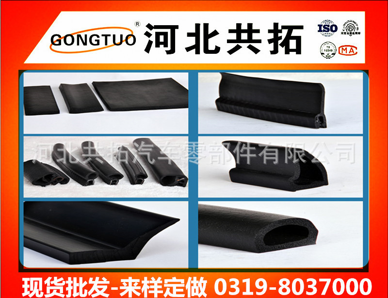 供应汽车左右后车门门框装饰条，密封条