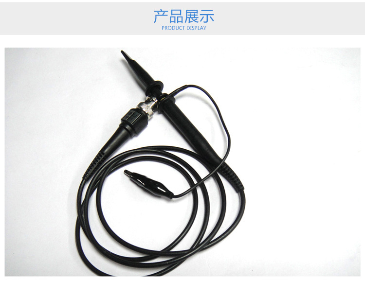 示波器探头