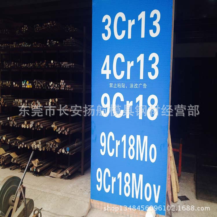 车光40CR13圆钢光圆 40CR13钢棒加工40CR13模具钢棒 材料保证