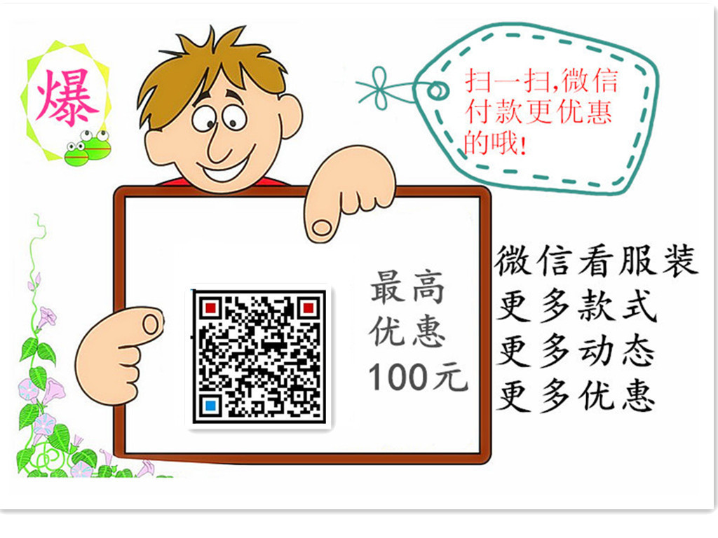 二維碼  詳情用