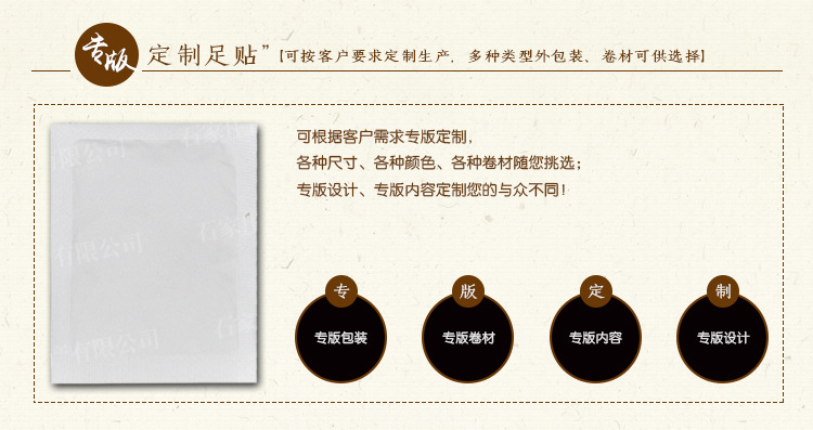 香味二合一足贴_07