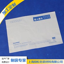 上海廠家增值稅發票單據說明書頁HDPE信封平口袋自粘袋白色快遞袋