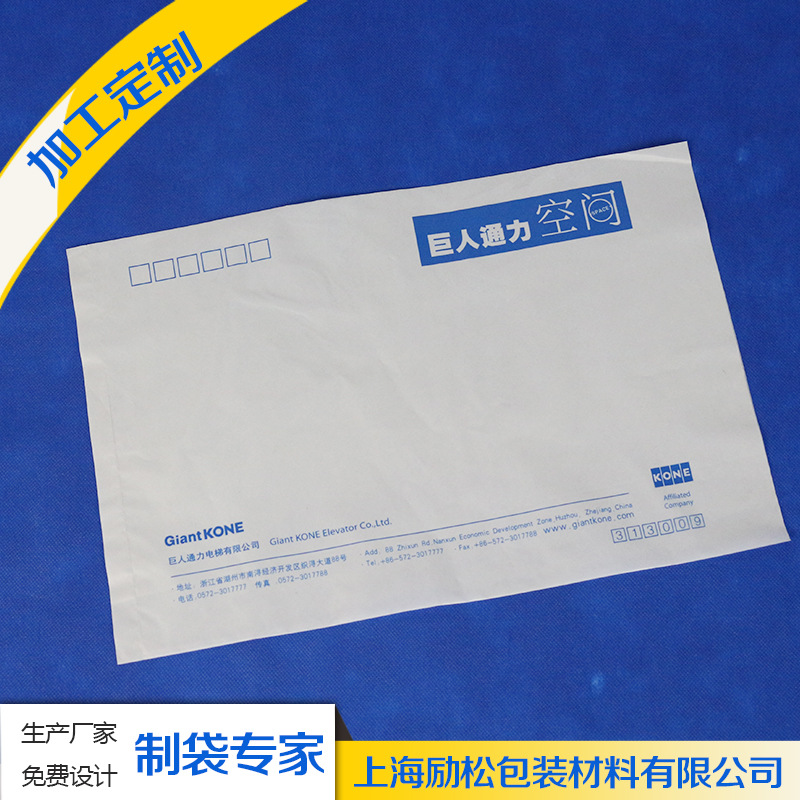 上海厂家增值税发票单据说明书页HDPE信封平口袋自粘袋白色快递袋