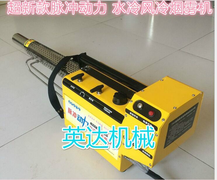 yd新型弥雾机——【行家不二选择】好产品就是不一样!