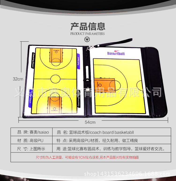 战术板详情_04