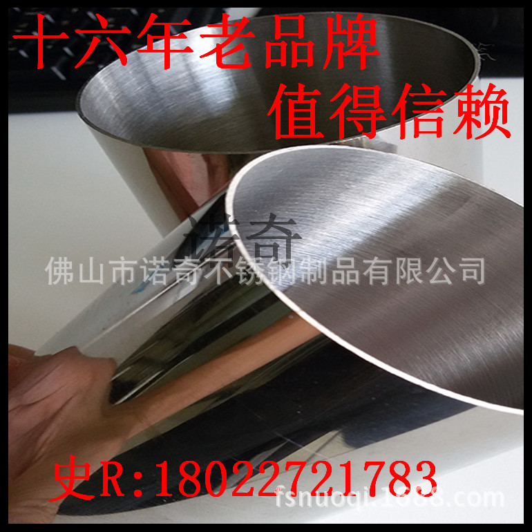 佛山大型不锈钢管厂 专业生产409 410 430不锈钢排气管