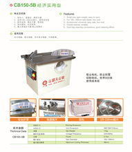 江苏厂家批发销售不锈钢多功能CB150-5D  经济实用型尘霸无尘锯