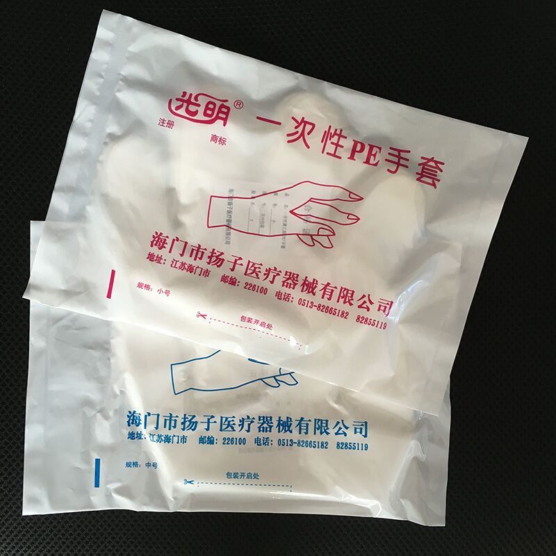 光明实验一次性手套聚乙烯PE密封加厚防滑薄膜透明食品