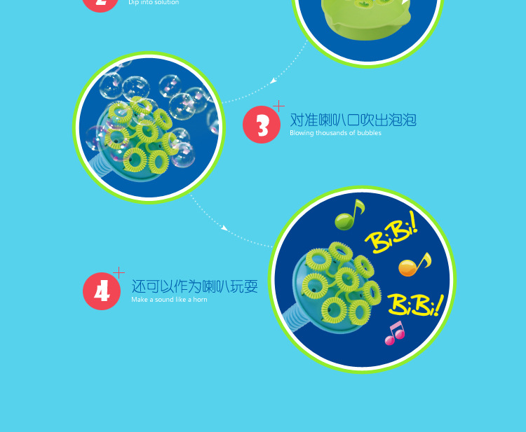 喇叭泡泡机PC端详情页_17