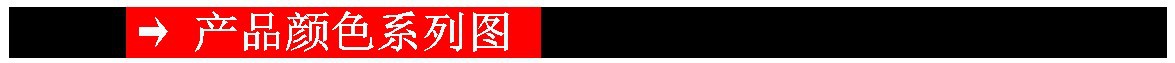 产品颜色