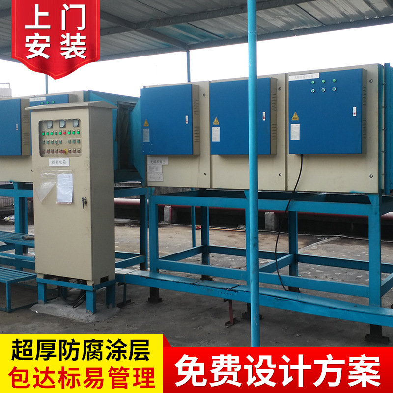 工业废气处理工程处理设备 废气等离子处理设备