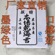 新品海苔片本场寿司海苔紫菜包饭用海苔50张