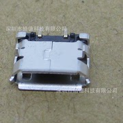 新款热销MICRO USB 母座 2.1A 贴片卷边 2pin microUSB连接器MK