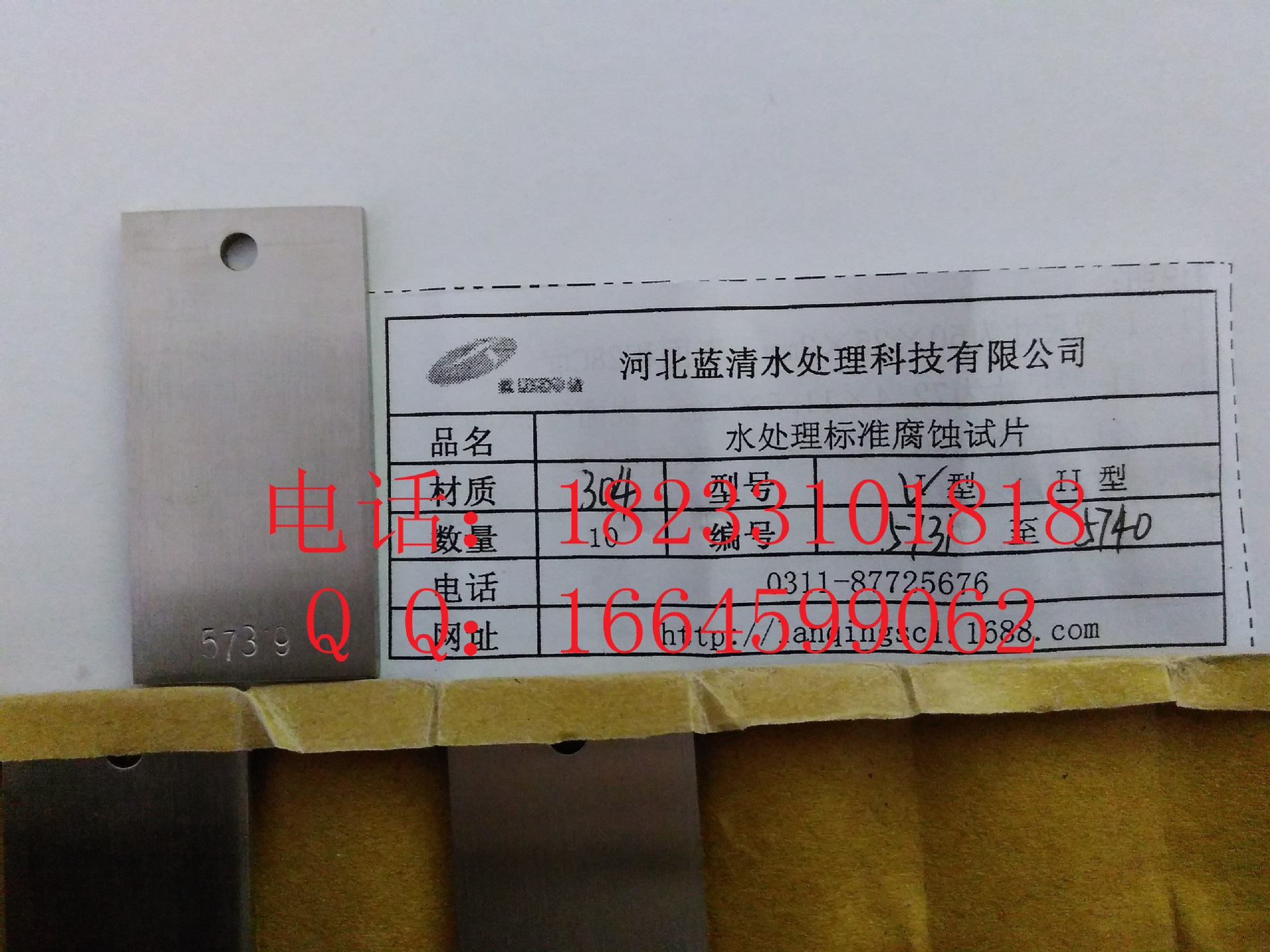 20#碳钢挂片Ⅰ型28 水处理标准试片 腐蚀挂片 水处理挂片 10片装-阿里巴巴