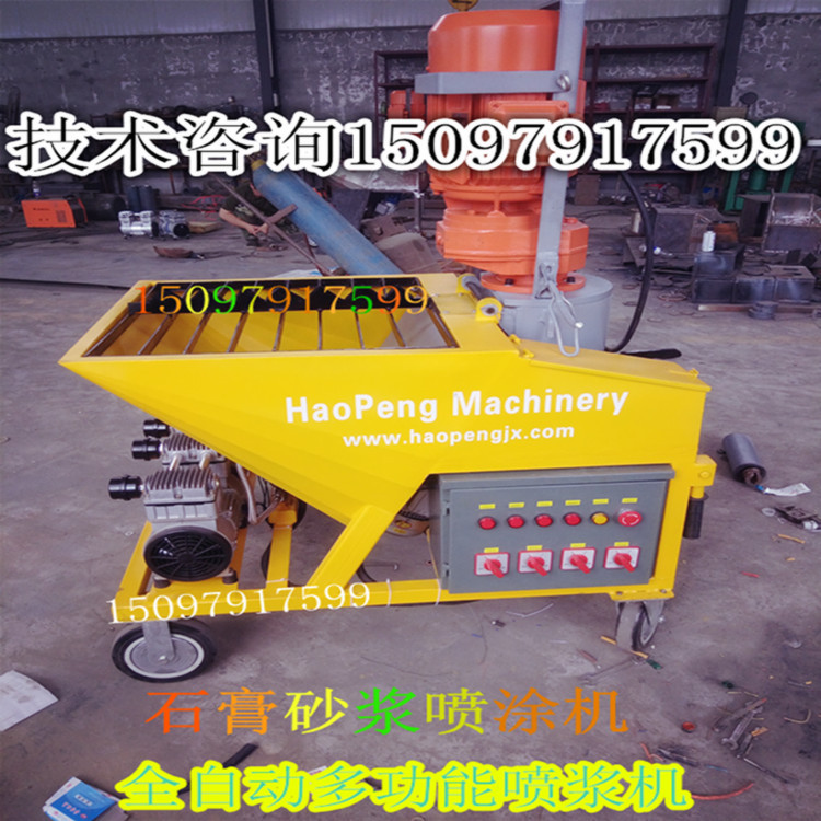 新型变频调速石膏喷涂机喷浆机全新亮相后