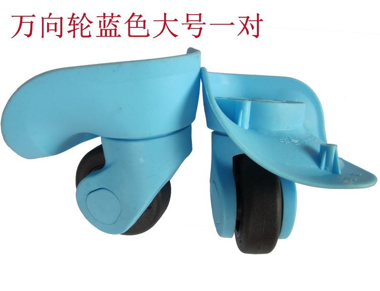 万向轮大号蓝色一对
