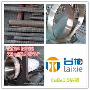̨�f��CuBe1.9����~  CuBe1.9��~ CuBe1.9�~�Ͻ�