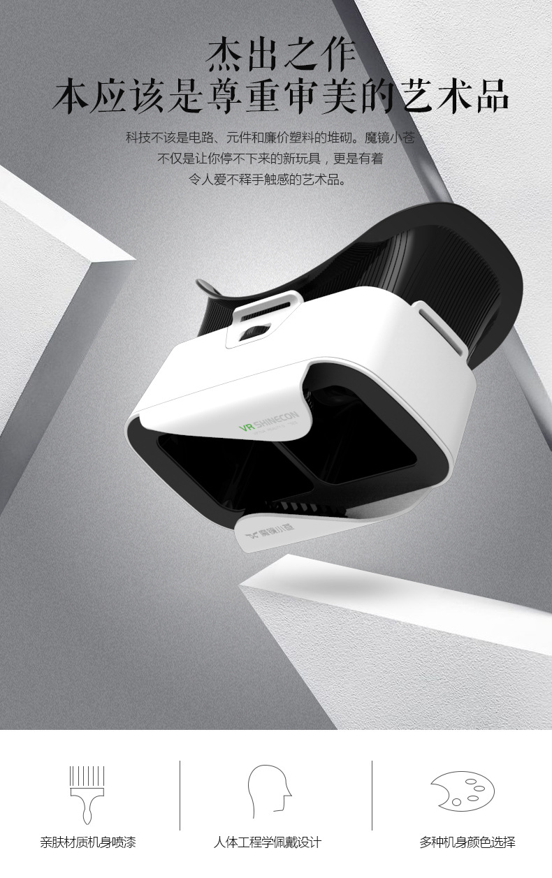 Lunettes VR ou 3D - Ref 1225857 Image 23