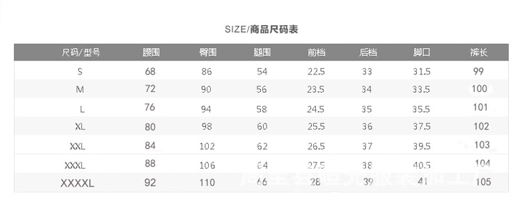 女褲尺碼