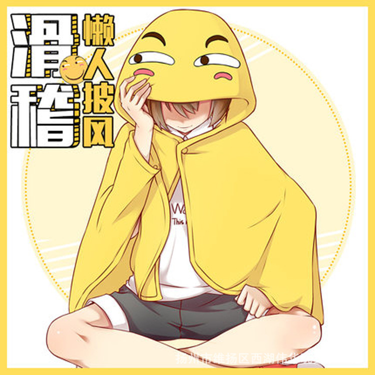 滑稽披风懒人披肩害怕滑稽表情脸斗篷遮光cos动漫周边-阿里巴巴