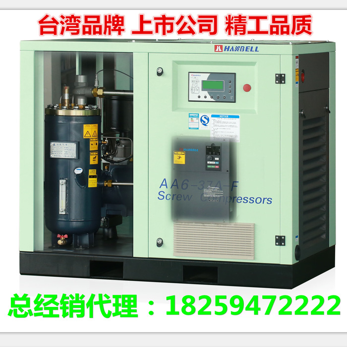  汉钟牌AA6系列皮带直联节能省电螺杆式变频空压机