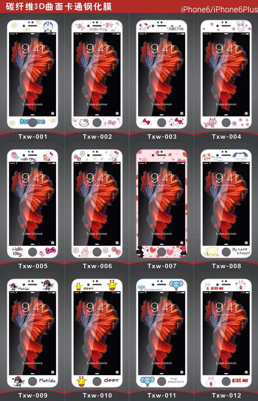 3D軟邊全覆蓋01