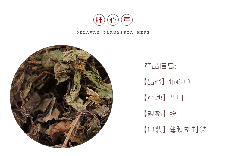 Fei Xin Cao Dried Herb 500g Sichuan Origin Traditional Chinese Herbal Ingredient for Cooking and Decoction overview