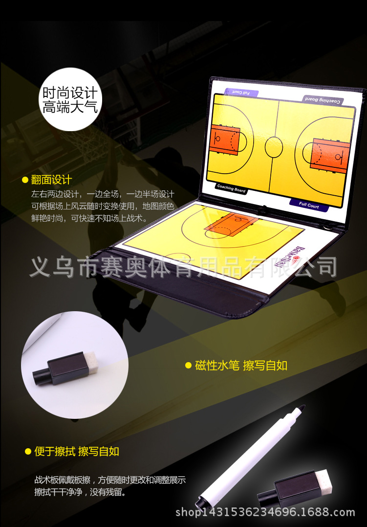 战术板详情_06