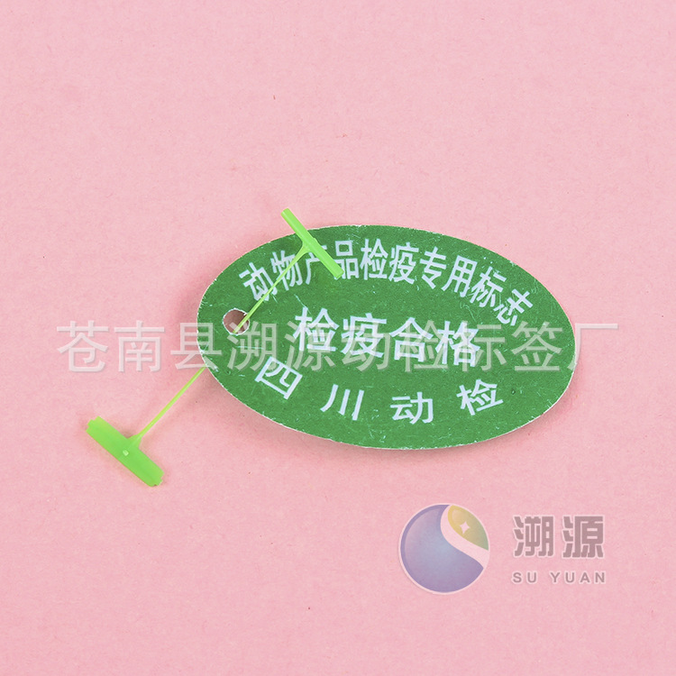 家禽标识牌