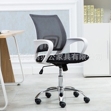 家用办公椅电脑椅休闲升降转椅人体工学网椅弓形架会议椅子