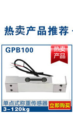 GML692微型称重传感器-精品推荐_03