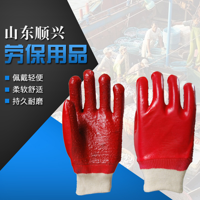 顺兴劳保手套红色防水PVC毛巾布内衬手套防寒平口工作手套