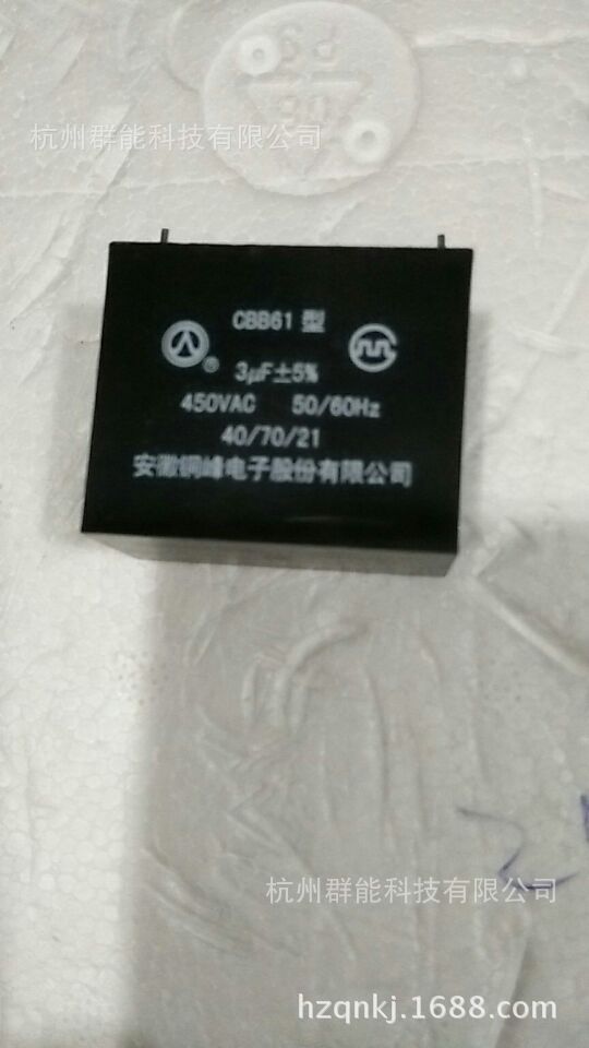 CBB61 3uf450v AC启动电容风扇电容  特价