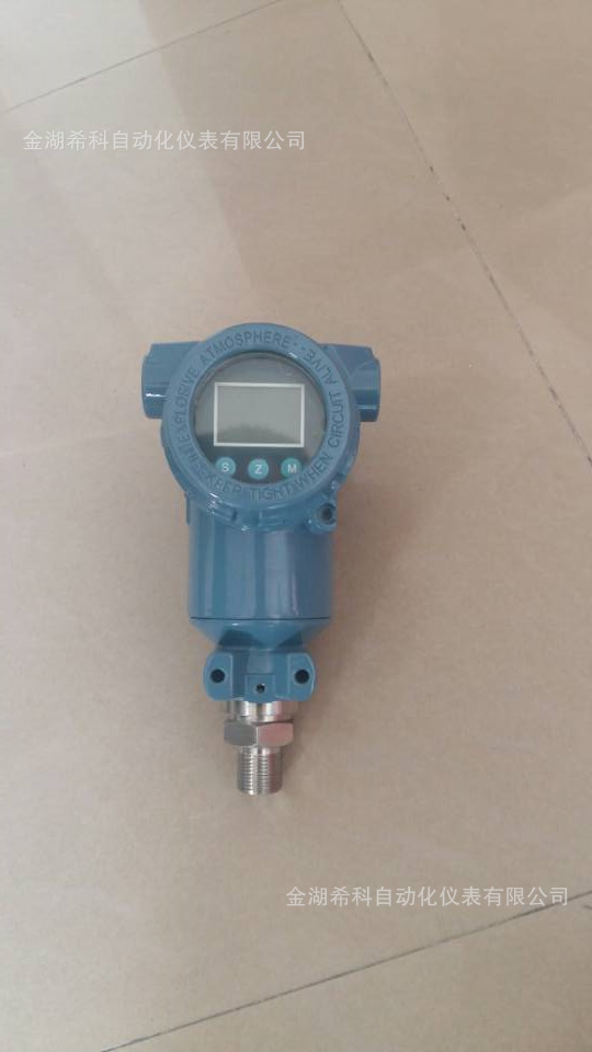 智能压力变送器//485通讯远传/微差压高精度测量传感器高压