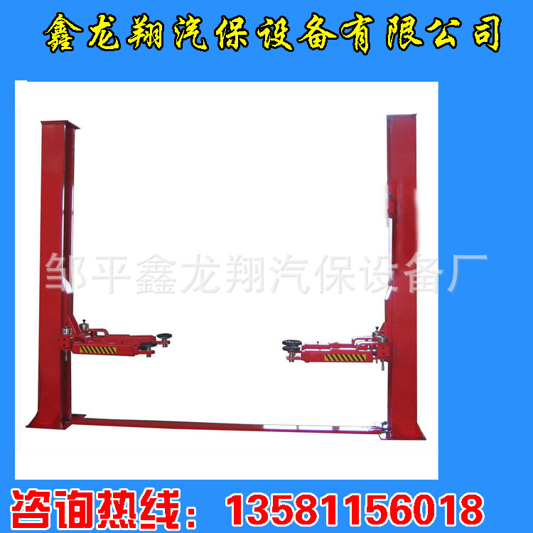 二柱舉升機廠家 廠家直銷   汽修設備雙柱液壓舉升機