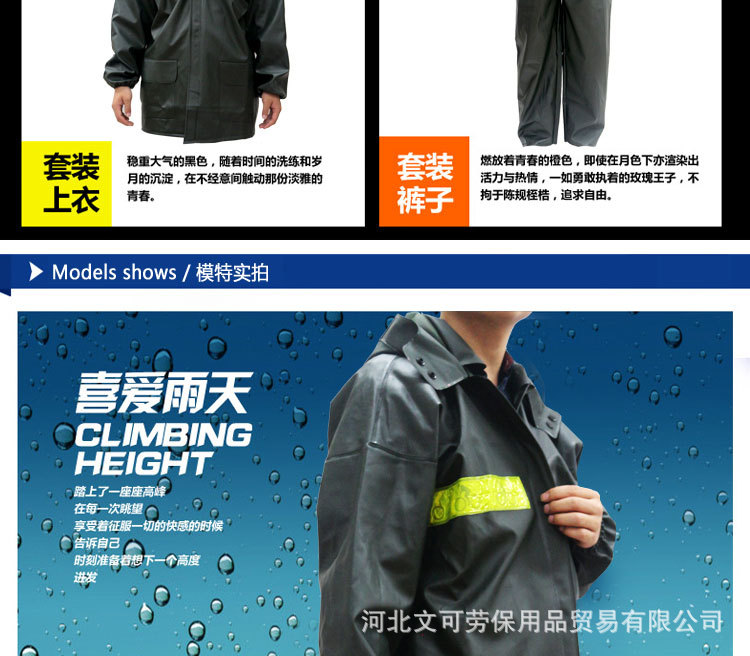 反光条雨衣套装副本_13