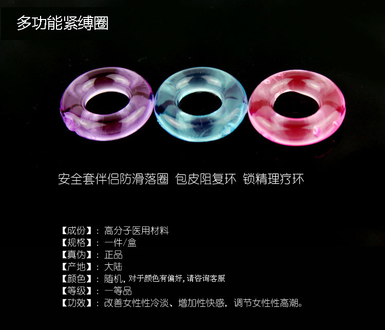 延时紧缚环展11