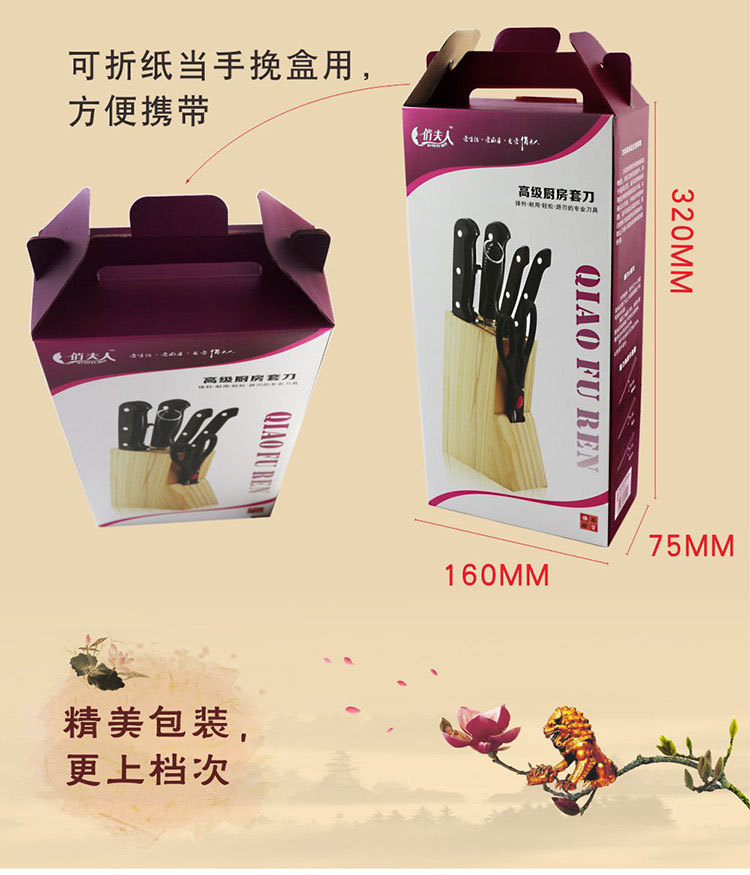 八件套刀新B详情_23