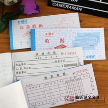 60K三联无碳复写收款收据 自带折叠垫板一体式书写垫板现金收据