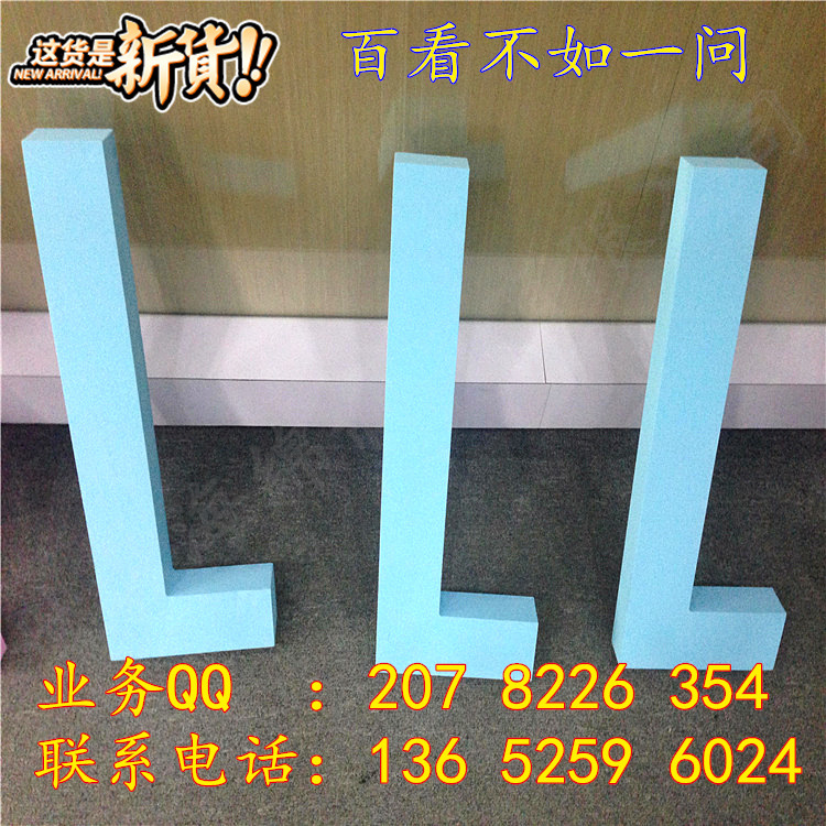 广告招牌_海绵泡沫英文 大型广告英文字体、字