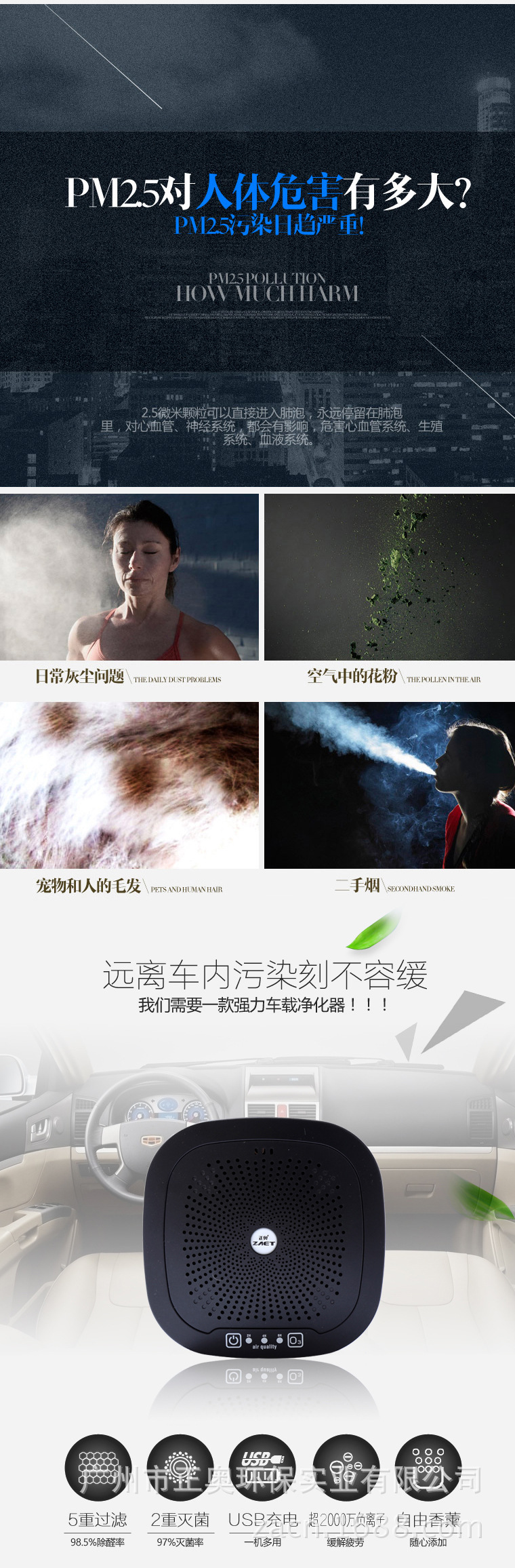 空气净化_02