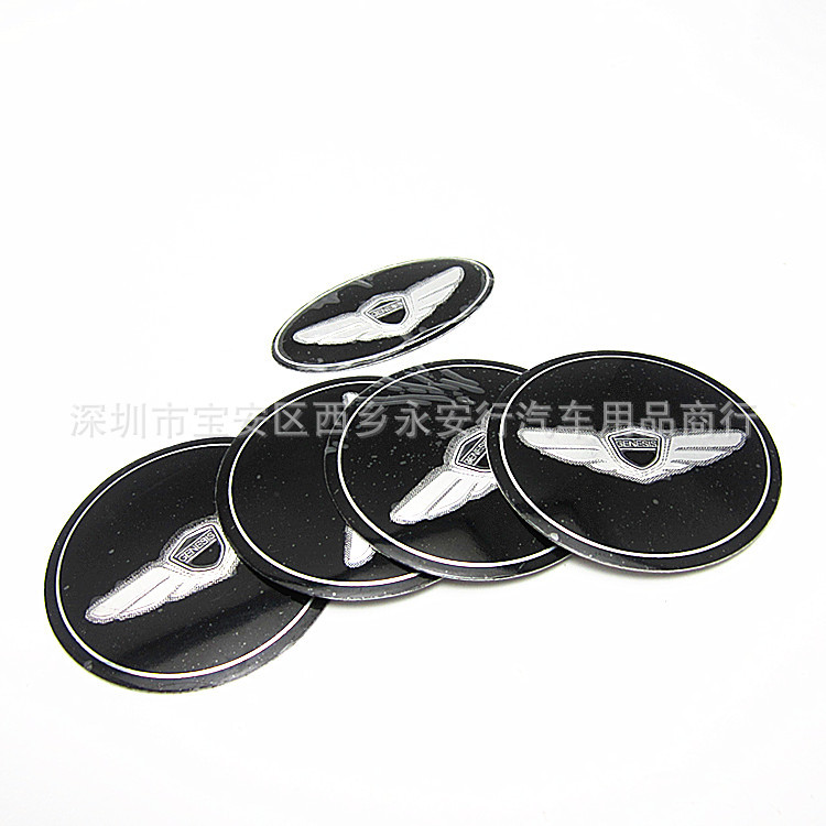 现代劳恩斯酷派车标 GENESIS改装车标车标贴轮毂盖标方向盘标