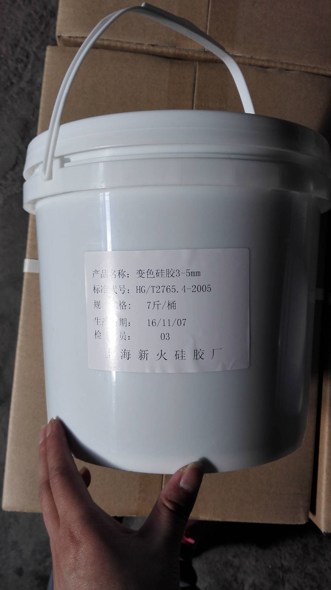 7斤桶装变色硅胶