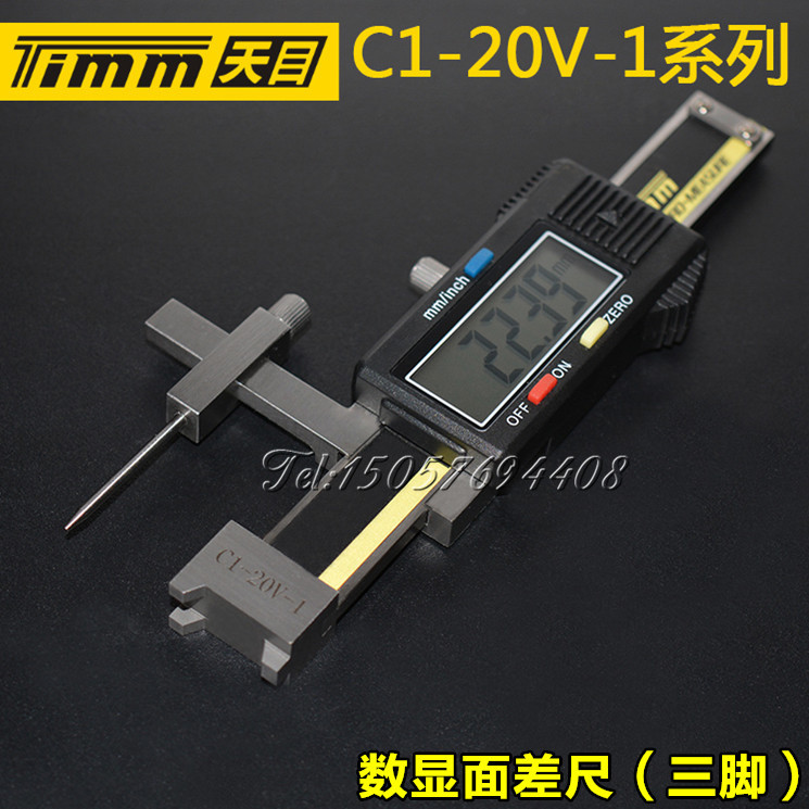 天目牌电子数显面差尺C1-20V-1 段断差尺汽车行业面差规 高低规